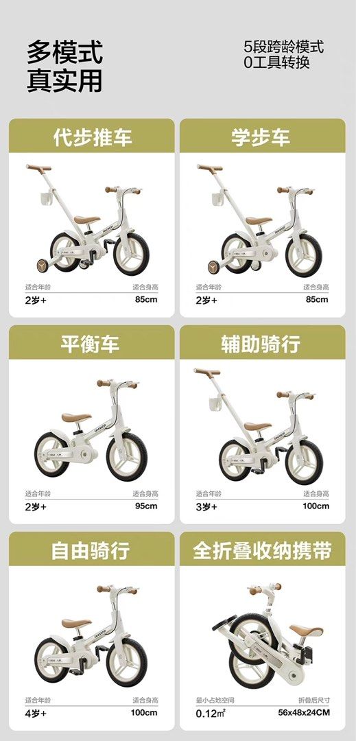 Lecoco X3 Plus  5in1 kid bicycle balance bike tricycle 2-6yr old