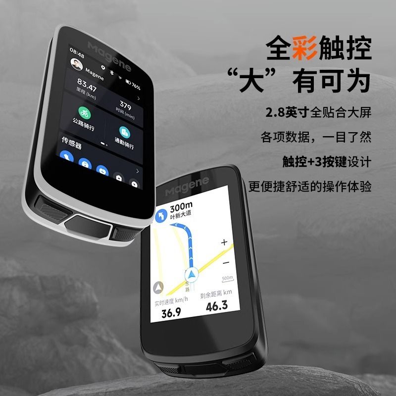 Magene C606 ordinateur de vélo GPS sans fil à écran tactile, version chinoise