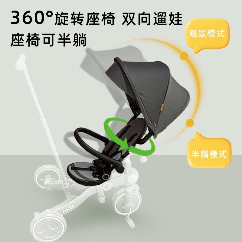 Nadle T7 七合一 BB手推車 三輪車