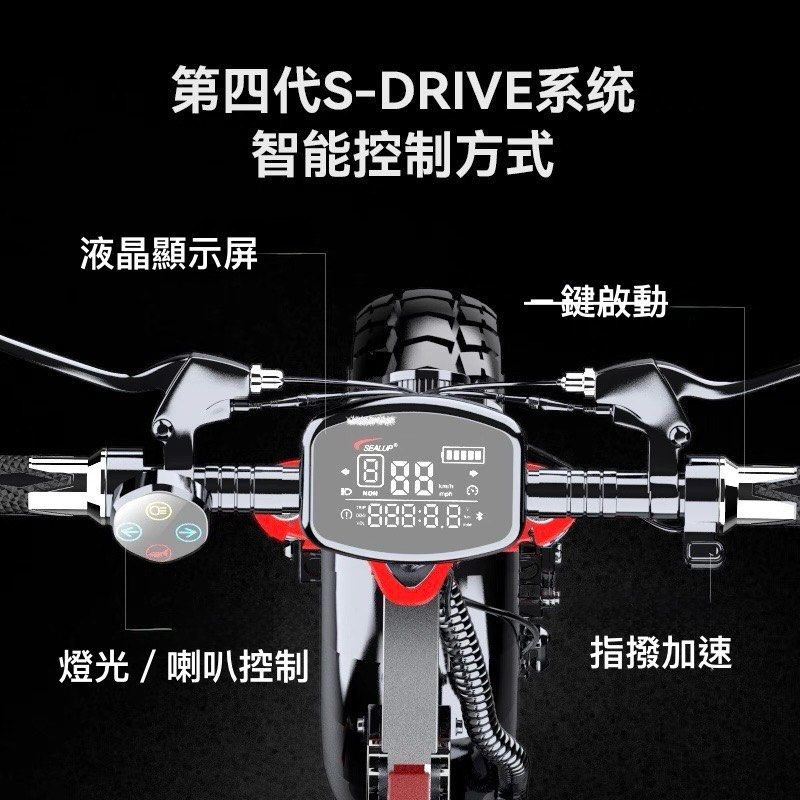 Sealup Q29 Offroad Electric scooter w/ back seat compartment